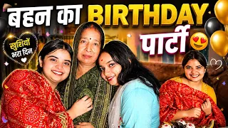बहन के बर्थडे पर full मस्ती #youtube #trending #pallavi mishra 😍