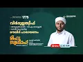 Download Lagu രീഹുസ്വബാഹ്  ആത്മീയ മജ്ലിസ് | Day 1775 | CM CENTRE MADAVOOR |സ്വാദിഖ് ഖുത്വുബി അസ്സഖാഫി | Reehuswaba