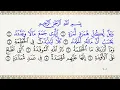 Download Lagu 104 Sura - Al-Humazah ❘ Experience the Powerful Recitation by Mahmoud Khalil Al-Hussary