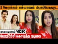 CM Vijay Trisha Getting Married Actress Sanjjanaa Galrani Shocking Speech Sangeetha Divorce
