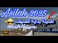 Download Lagu Asilah Maroc 2025 / جولة في مدينة اصيلة