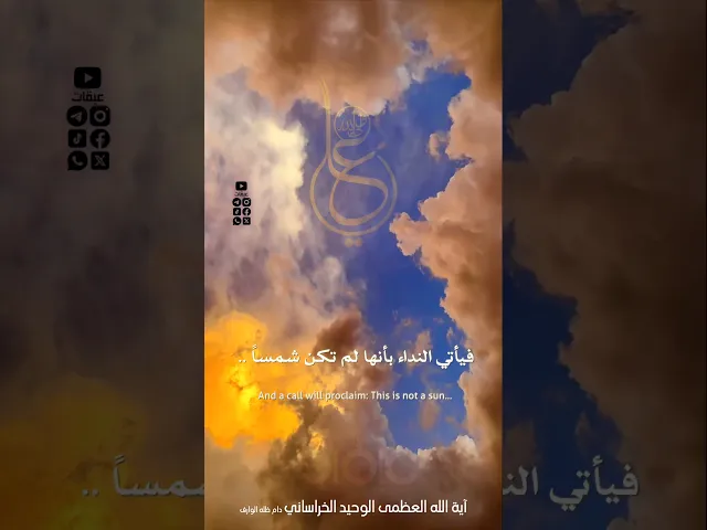 ⁣ابتسامة علي عليه السلام | آية الله العظمى#الوحيد_الخراساني