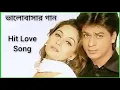 Download Lagu Love Song | Koi Ladki Hai |Dil To Pagal Hai | Shah Rukh khan, Madhuri Dixit \u0026 Karisma Kapoor.