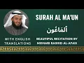 Download Lagu 107 Beautiful Surah Al Ma'un Recitation by Mishari Al-Afasi | English Subtitles | تلاوة سورة ماعون