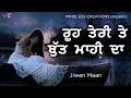 Download Lagu ROOH TERI TE BUT MAHI DA | JIWAN MAAN | CLASSIC PUNJABI SAD SONG | EVERGREEN HIT PUNJABI SAD SONG