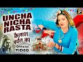 Download Lagu Sawan Spacial Dj Song | Uncha Nicha Rasta Kailash Parvat Ka | New Haryanvi Bhole DJ Viral Song 2025