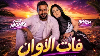                                      فات الأوان                                     دندنها