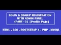 Profile page with login form using html css bootsrtrap php mysql Part - 3