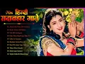 90’S Old Hindi Songs💘 90s Love Song🥰 Udit Narayan, Alka Yagnik, Kumar Sanu songs Hindi