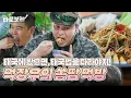 Download Lagu [ENG/THA] 쏨땀 먹는 법은 따로 있다? 태국법 따라 쏨땀 흡입하는 먹장우🍴｜#바로보는두유노집밥