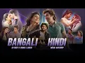Download Lagu Bengali Vs Hindi - Mega Mashup | Arijit Singh | 2025 Hits Of Mix | DJ Deb x Sidha ladka | Emotional