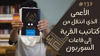 مراجعة كتاب الأيام   طه حسين   ظل كتاب      دندنها