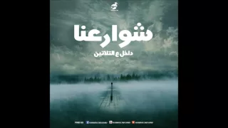 ليلة   ألبوم داخل على التلاتين دندنها