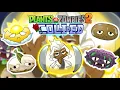 New NPC \u0026 3 new Spud plants in the Soggy Spud Chronicles quest! | PvZ 2 Collided