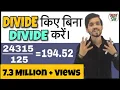 7 Sec Vedic maths tricks for fast calculation DSSSB Division Trick TGT PGT SSC CHSL KVS NVS CTET
