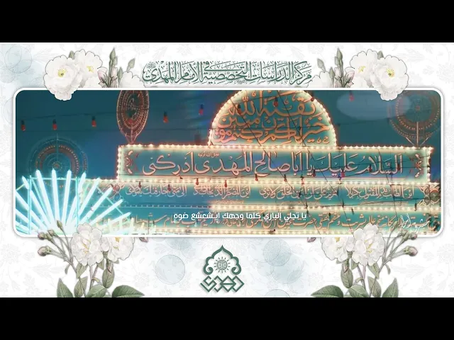⁣يا طبيب جروحي - ميرزا مظاهر الشناف