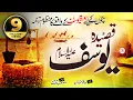 Download Lagu Historical Kalaam - Qasidah Yousuf (A.S), Story of Hazrat Yousuf(A.S), حضرت یوسفؑ, Hammad Hameed, IR