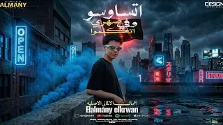                                 مهرجان اتساوسو في ضهري  دندنها