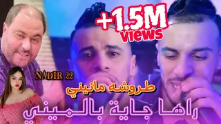 Cheb Nadir 22 Manini Saroukh Rah Fi Rasi Mosta Chaba موسطا شابة راها جاية بالميني Live 