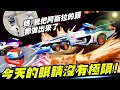 Download Lagu 極限製作🔥 只有3毫米的阿斯拉畫到哭出來😱 連風見的臉都能重新塑形!?  閃電霹靂車SIN最終決戰 第2集🏁 1/24 青島 懸高打轉 阿斯拉 駕駛艙精細製作