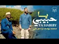 Download Lagu Mohamed Youssef and Oumar Ali    Ya Habiby   محمد يوسف وعمر علي    يا حبيبي