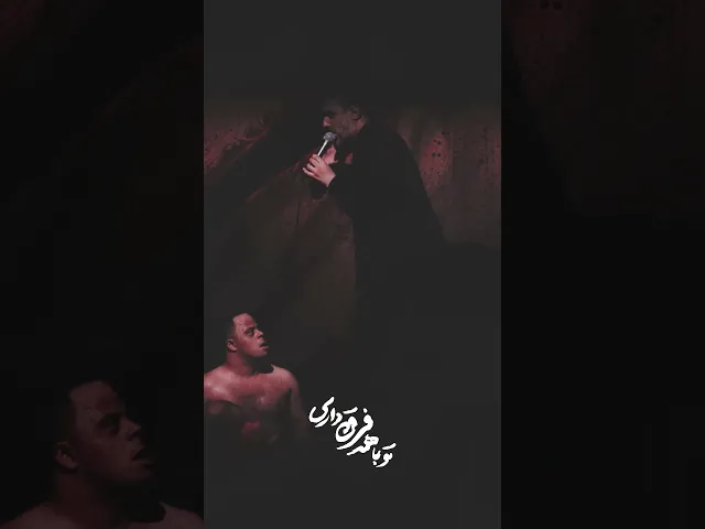 تو با همه فرق داری #shorts