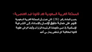 قانون ضد العنصرية ٫من اغنية الارض تجمعنا   مروى عبد العزيز                دندنها