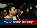 Lagu ‘আ.লীগের বিভিন্ন গ্রুপে ‘টার্গেট কিলিং' ষড়যন্ত্রের কথা জানতে পেরেছি’ | Asif Mahmud | Jamuna TV