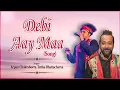 Lagu Debi Aay Maa (Song) | Arpan Chakraborty, Tirtha Bhattacharya | Bengali Song | Geet Entertainment