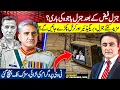 Lagu Gen Bajwa's TURN is NEXT after Gen Faiz? | More Army Officers will be ARRESTED? | Mansoor Ali Khan