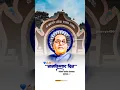 Download Lagu Marathwada Vidhyapith Babasaheb Ambedkar Namvistar Din Special status #viral #youtubeshorts #support