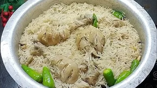 سارے مشکل طریقے چھوڑیں ! VIP بیسٹ وائٹ چکن پلاؤ بنائیں ❣️Special White Chicken Pulao Recipe 