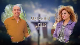 ترنيمة يا أبو قلبي طيب للمرنم ريمون صموئيل وليم والمرنمة فيبي ماكين 