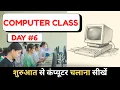 Computer Class Day - Compose Send Emails