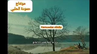 يادنيا كل العالم آذوني  يادنيا اصلا هنن خذلوني  دندنها