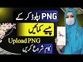 How to Share PNG Designs on PNGTree Step-by-Step Upload Earnings Tips