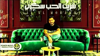 شربت الحب سكرني ليل المحمدي وصوتها لحن سلطني Lil Elmohamedy Sotha Lahn 