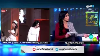 ملكة جمال مصر      نسمة عطا الله تكشف عن أصعب سؤال اتوجه ليها في المسابقة دندنها