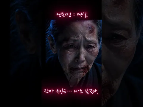 Yeonhwa: The Shaman Who Hears the Dead Episode 12