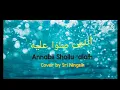 Download Lagu Annabi shollu 'alaih Cover Sri Ningsih - Tanpa Musik