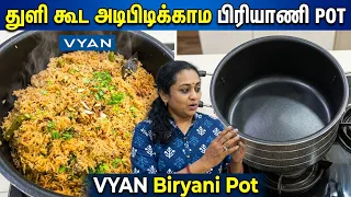 VYAN Biryani Pot  துளி கூட அடிபிடிக்ககாம  சிக்கன் பிரியாணி அருமையா வந்துச்சு I Chicken Biryani