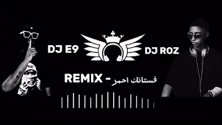 فستانك احمر DJ E9 DJ ROZ DJE9 OFFICALE  فستانك احمر DJ E9 DJ ROZ DJE9 OFFICALE