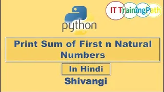 Python program to print Sum of n natural numbers Hindi Python Program IT TrainingPath