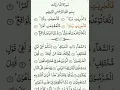 Download Lagu 51 Surah: Adh-Dhariyat By Reciter: Sheikh Abdur-Rahman as-Sudais.