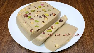 الحلاوة الطحينية الصيامي سعرها بقي نار هنعملها بدون لبن بودر ولا عرق حلاوة الشيف هناء فهمي 