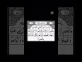 Lagu surah wal ars