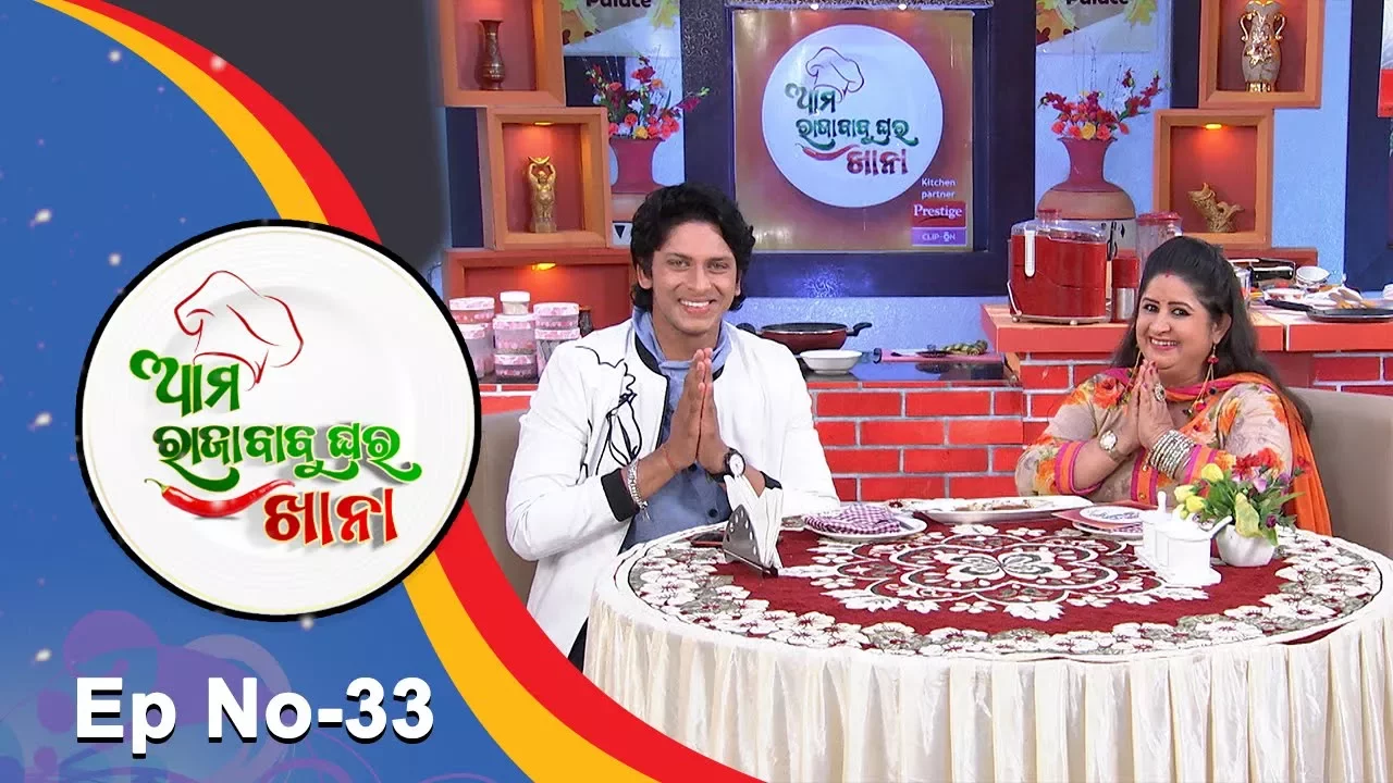 Ama Raja Babu Ghara Khana | Full Ep 33 1 Nov 17 | Odia Serial - TarangTV