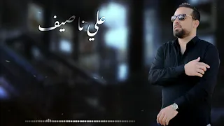 علي ناصيف دخيل اللابس اسود ٢٠٢١alinassefďkelalabs Asead2021 