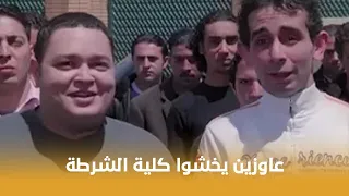 لخمة راس   أغرب   هتشوفهم في إختبارات كلية الشرطة   دندنها