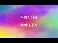 Lagu BTS (방탄소년단) - DNA (hangul lyrics)